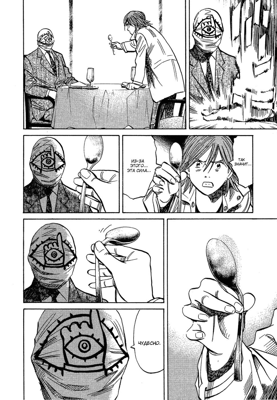 Read Мальчишки двадцатого века Manga Online