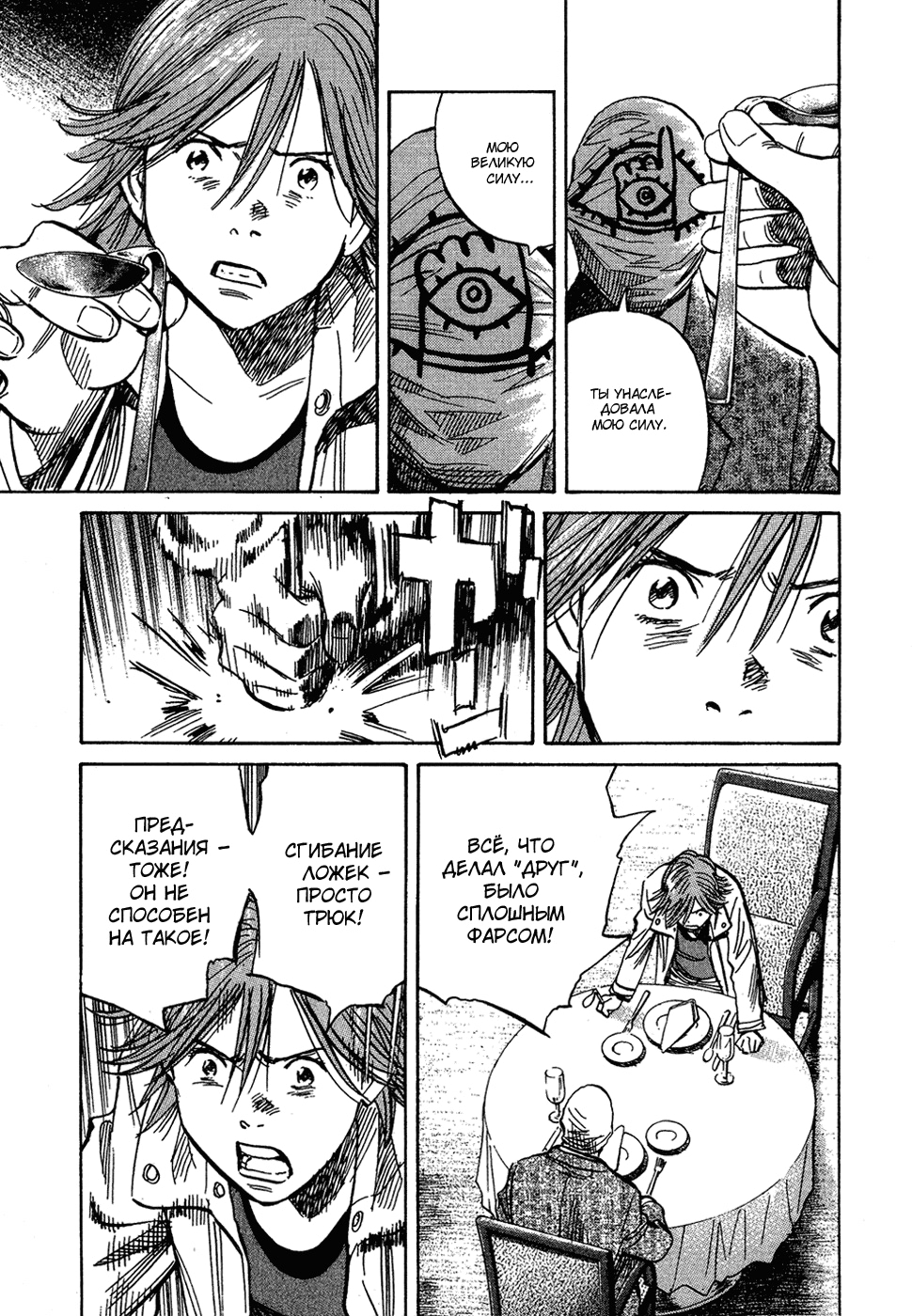 Read Мальчишки двадцатого века Manga Online