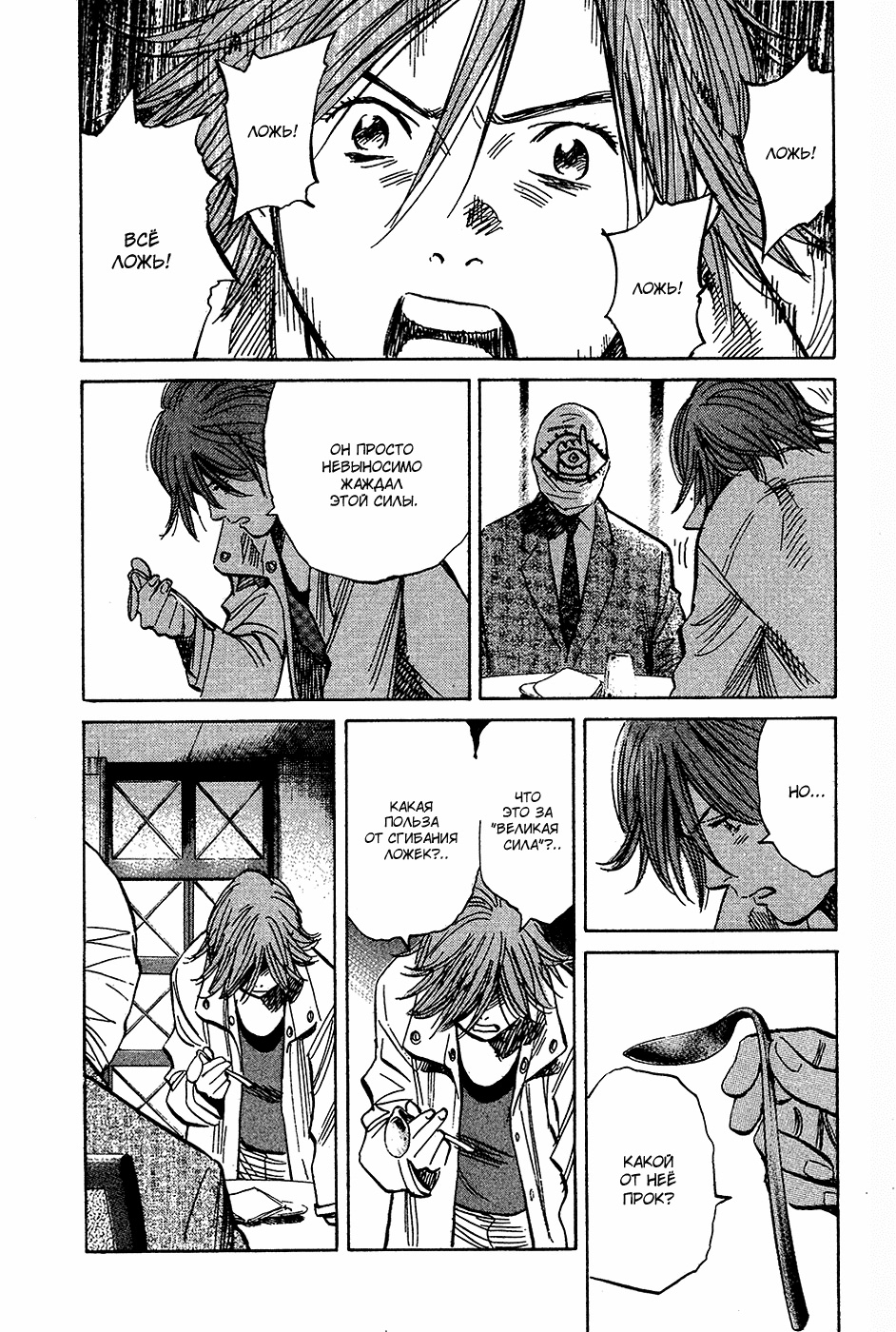 Read Мальчишки двадцатого века Manga Online