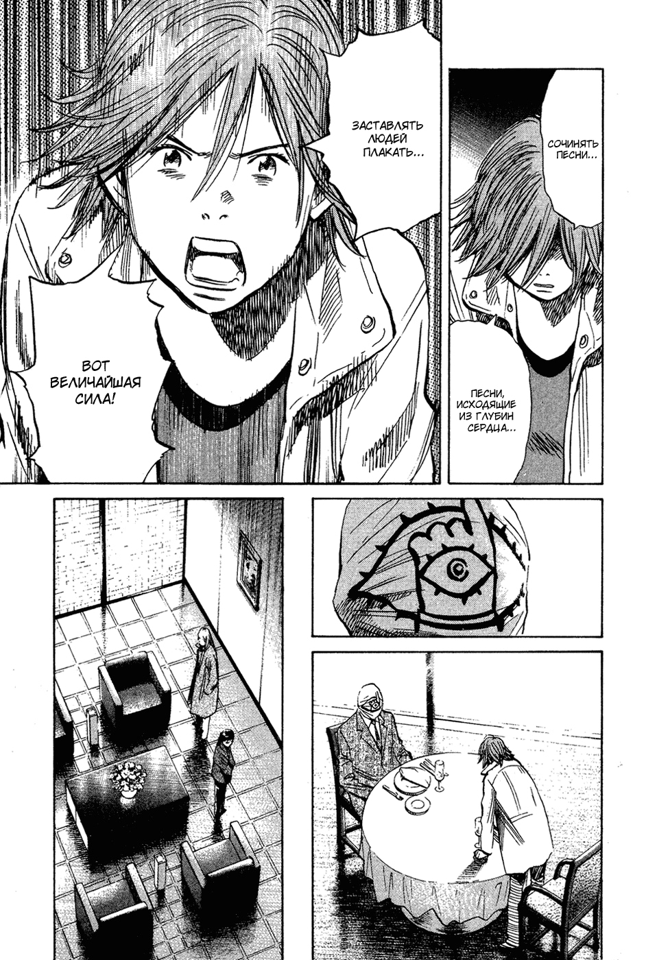 Read Мальчишки двадцатого века Manga Online