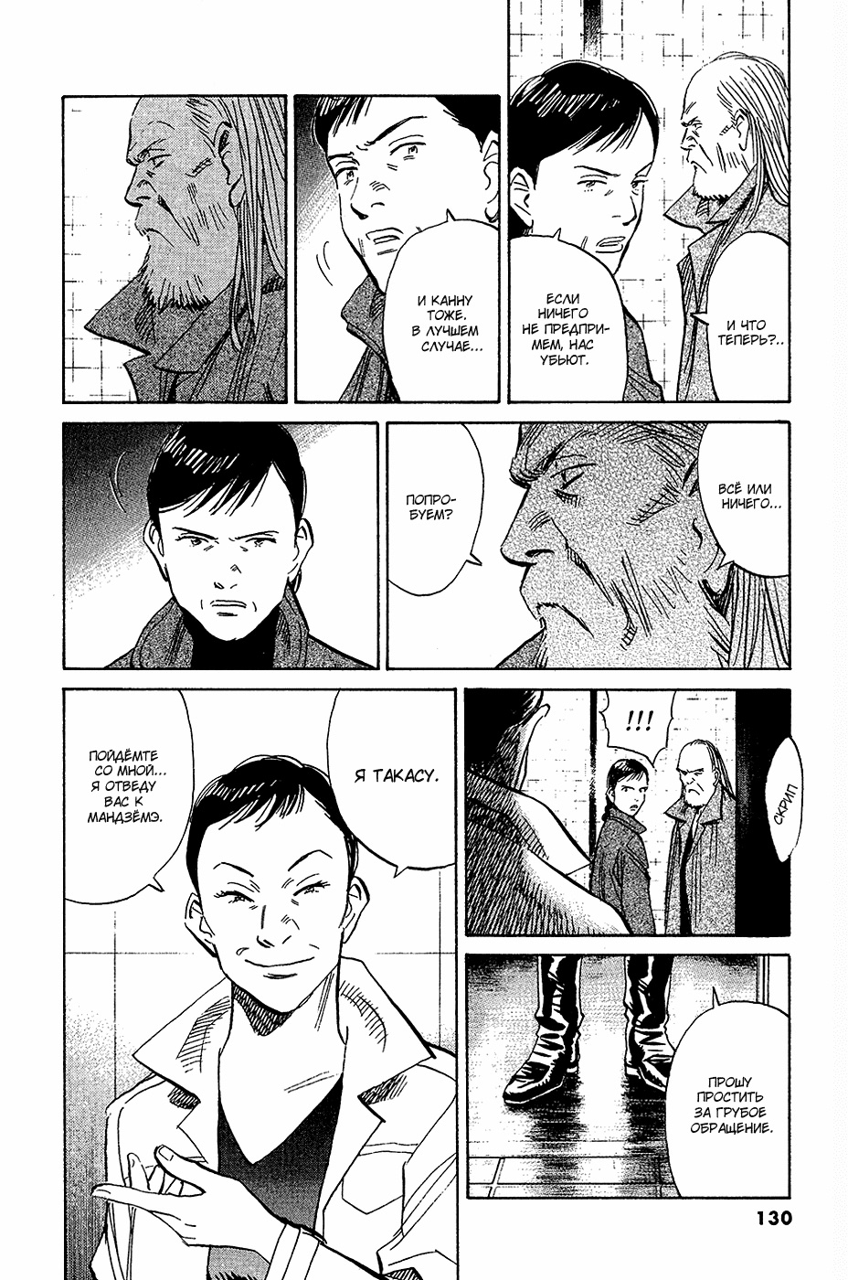 Read Мальчишки двадцатого века Manga Online