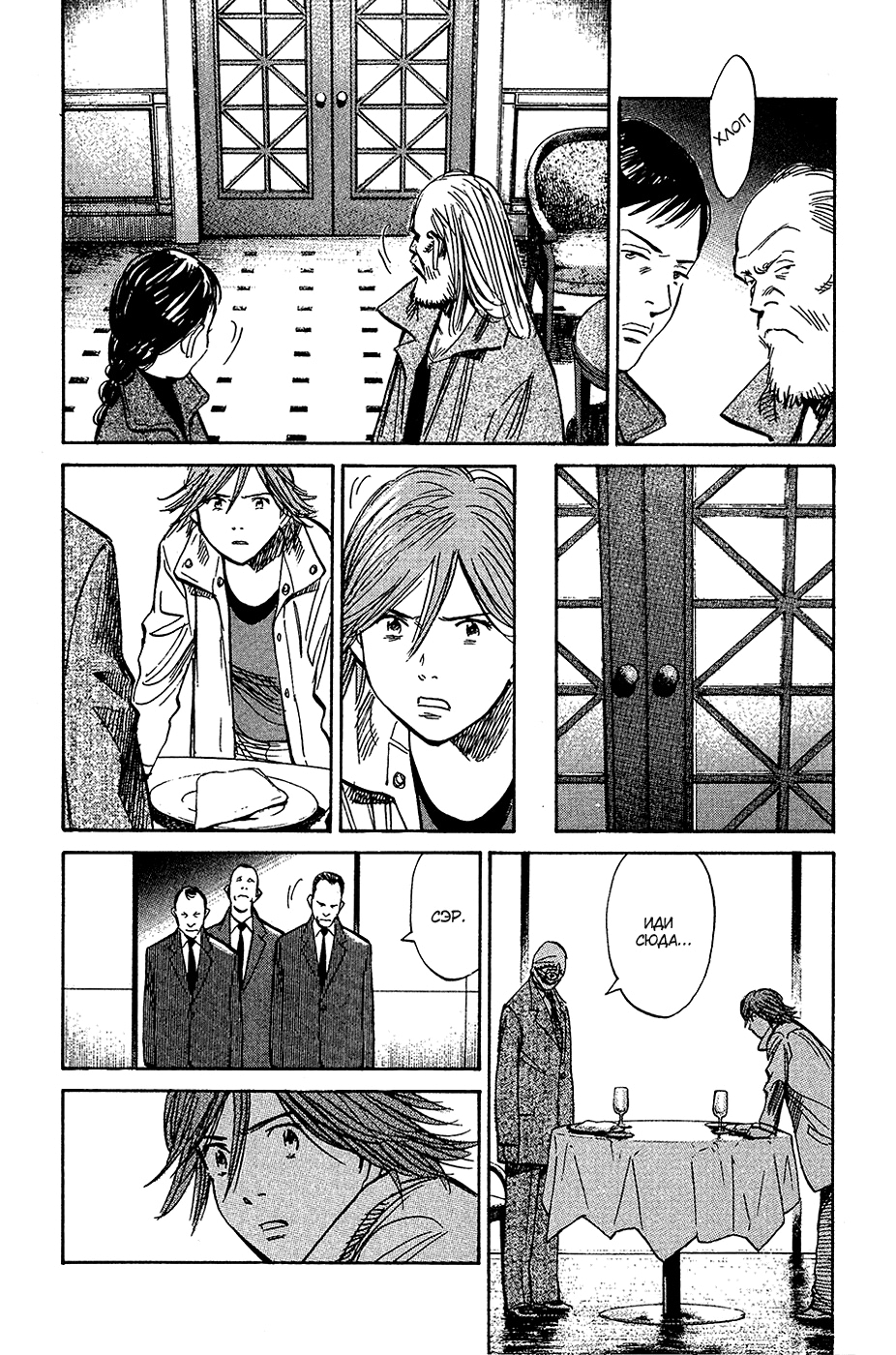 Read Мальчишки двадцатого века Manga Online