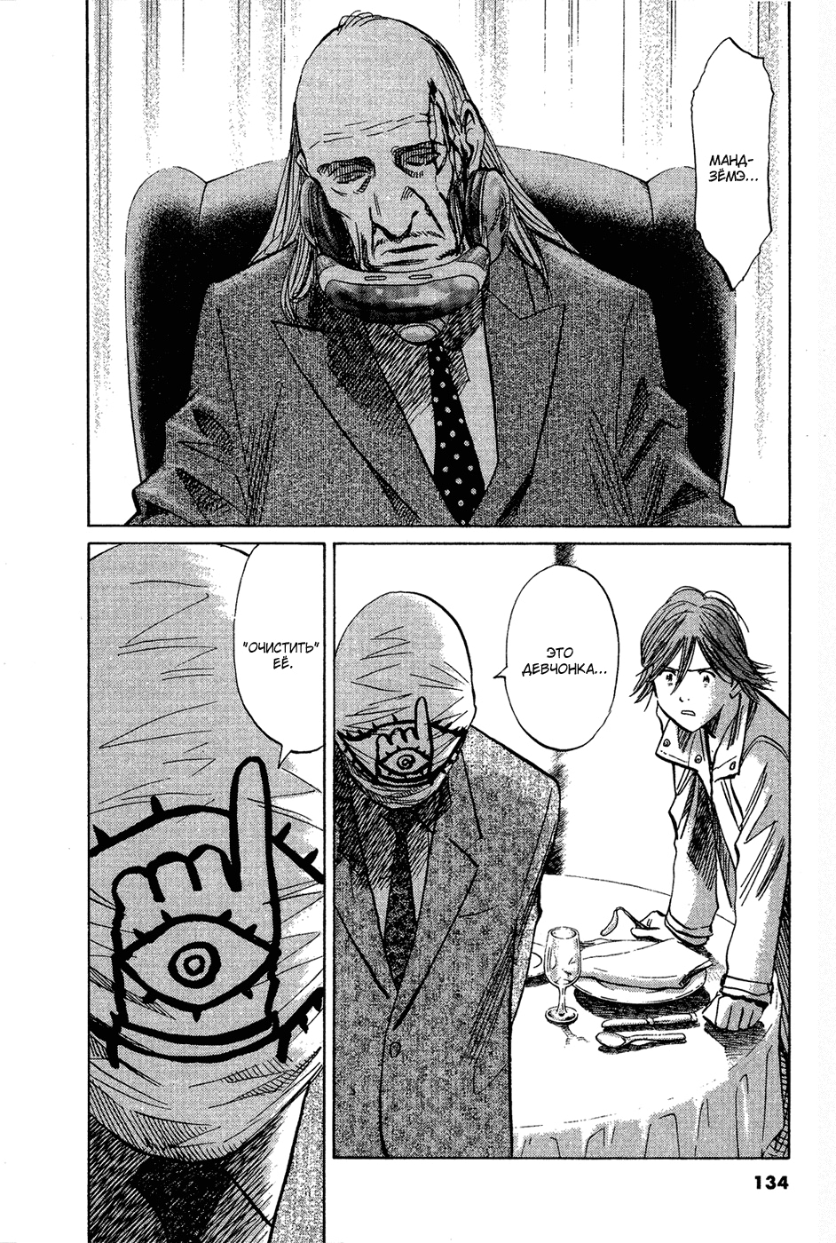 Read Мальчишки двадцатого века Manga Online