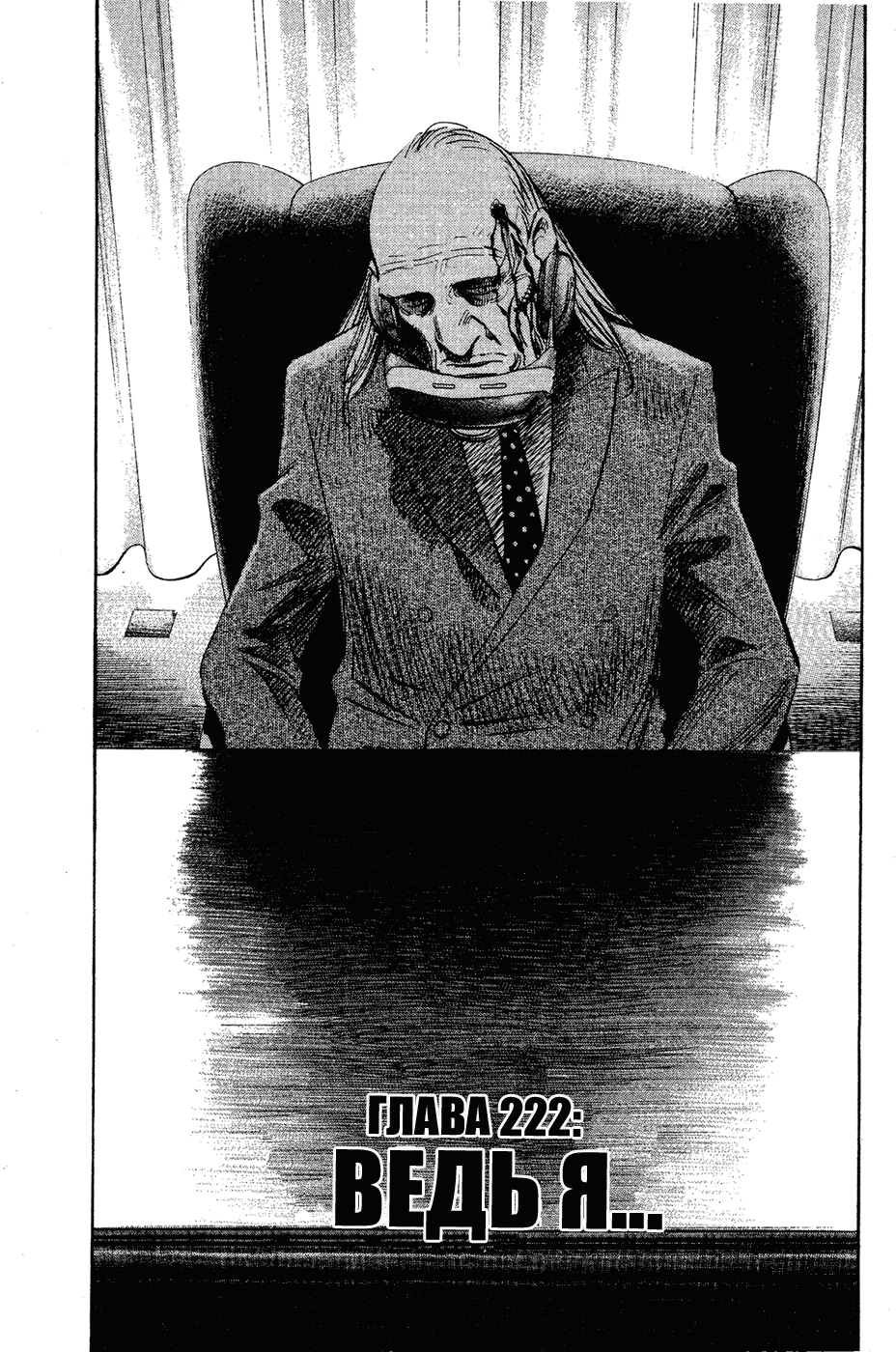 Read Мальчишки двадцатого века Manga Online