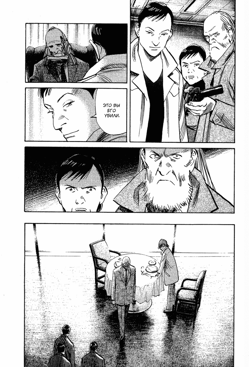 Read Мальчишки двадцатого века Manga Online