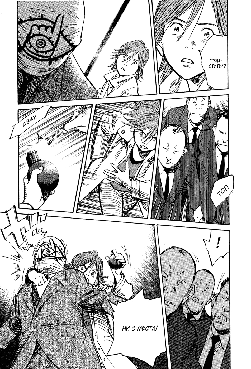 Read Мальчишки двадцатого века Manga Online