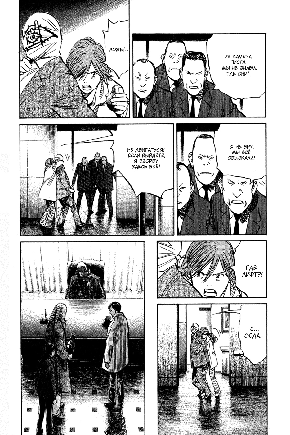 Read Мальчишки двадцатого века Manga Online