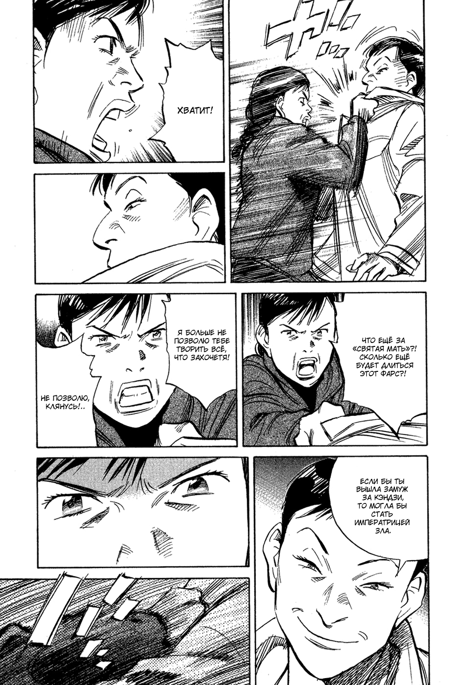 Read Мальчишки двадцатого века Manga Online