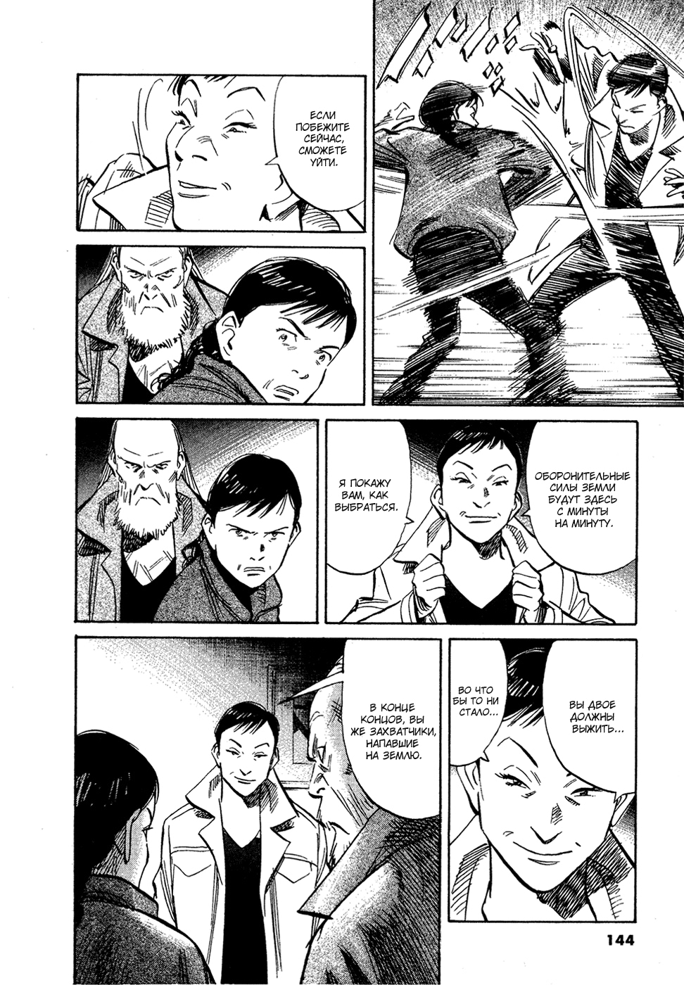 Read Мальчишки двадцатого века Manga Online