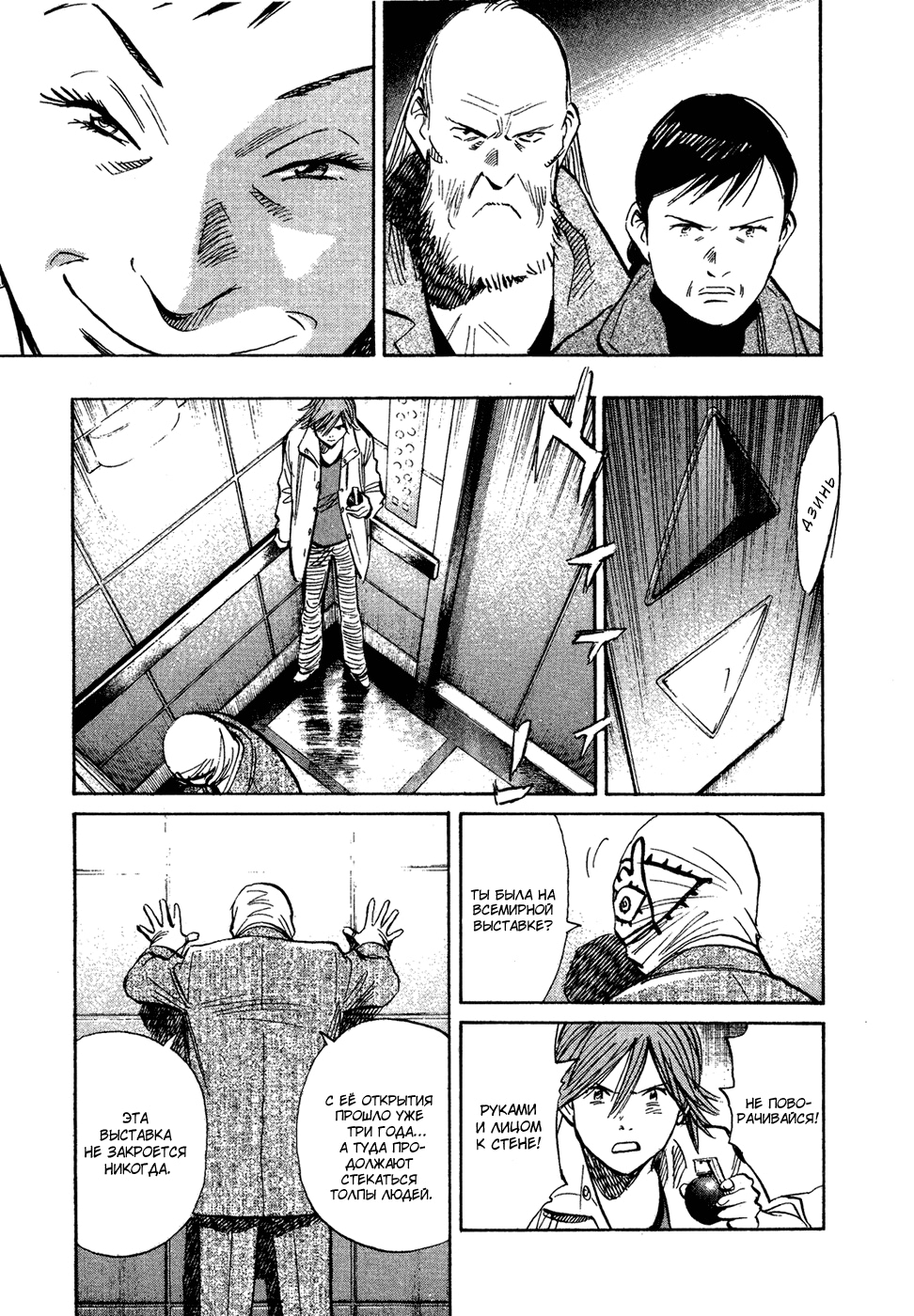 Read Мальчишки двадцатого века Manga Online