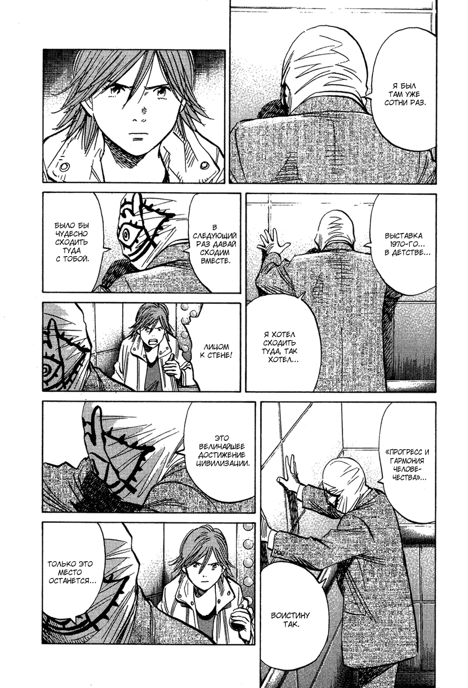 Read Мальчишки двадцатого века Manga Online