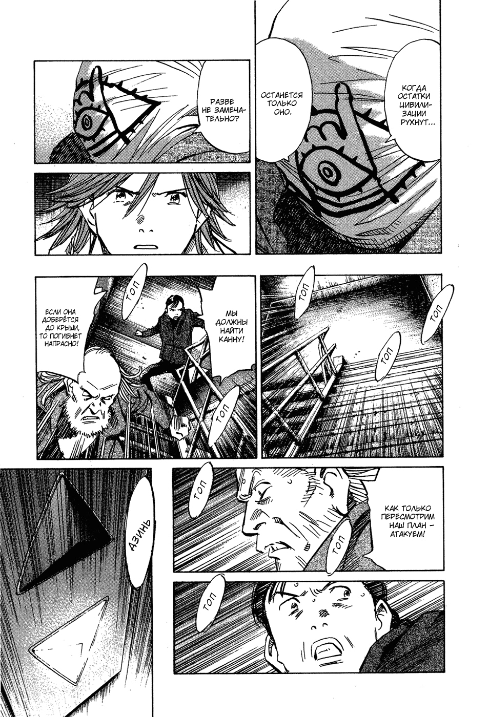 Read Мальчишки двадцатого века Manga Online