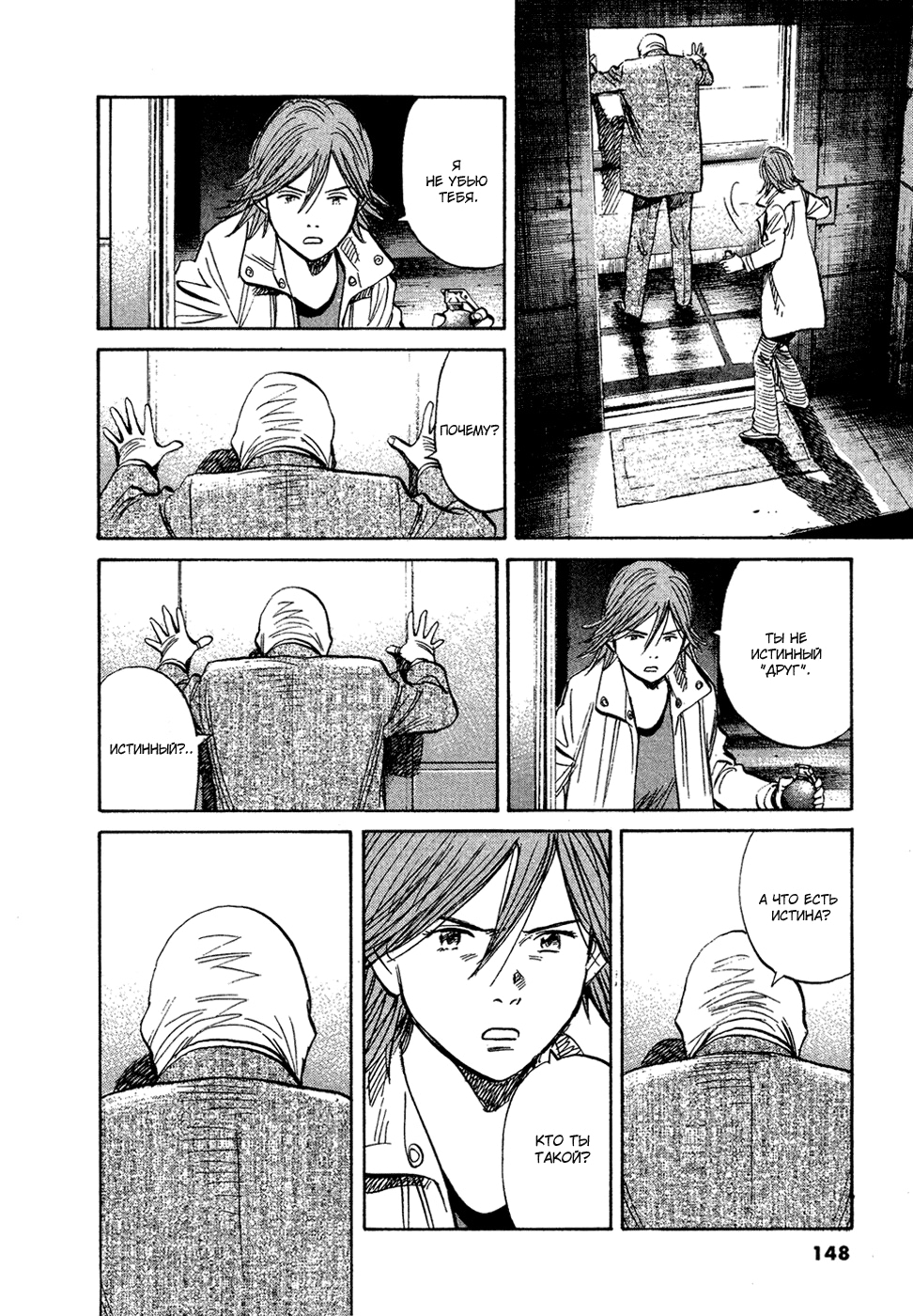 Read Мальчишки двадцатого века Manga Online