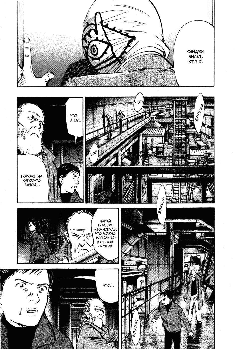 Read Мальчишки двадцатого века Manga Online