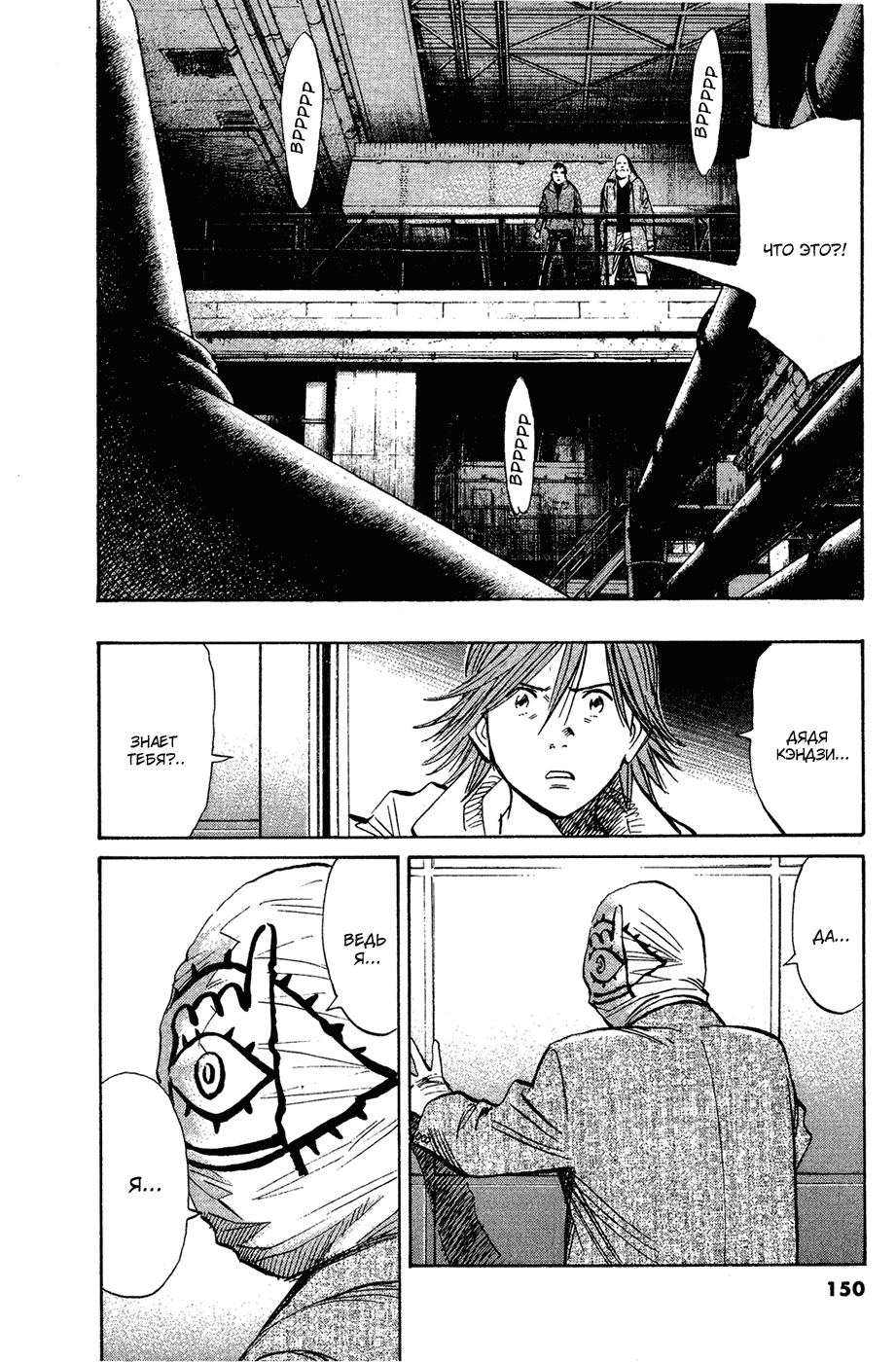 Read Мальчишки двадцатого века Manga Online