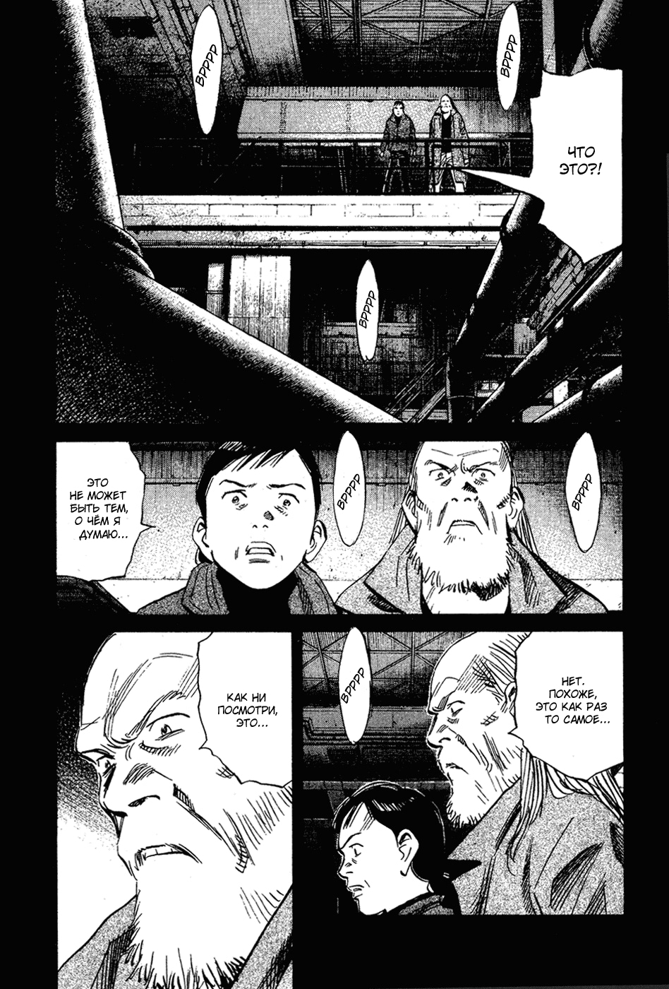 Read Мальчишки двадцатого века Manga Online