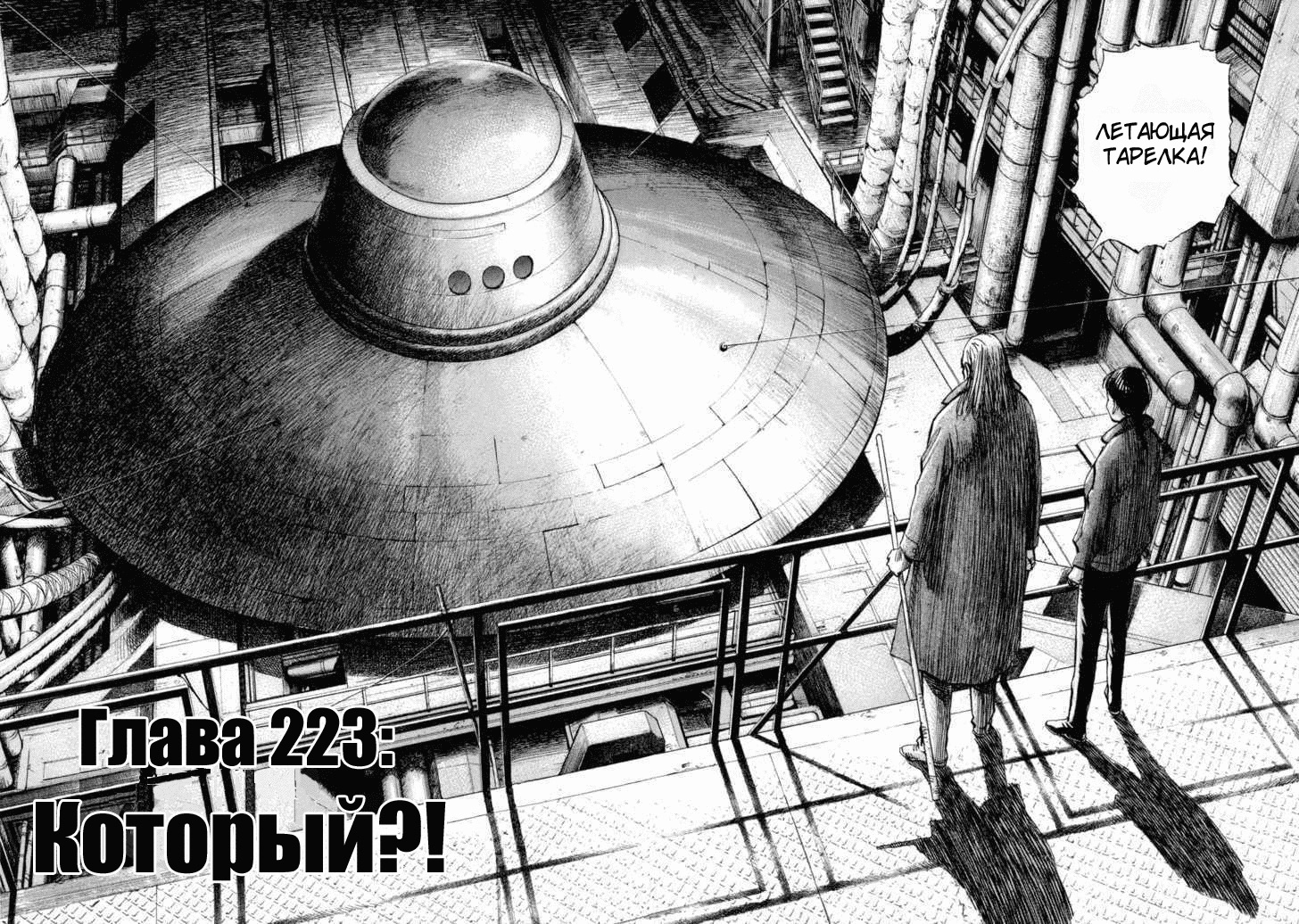 Read Мальчишки двадцатого века Manga Online