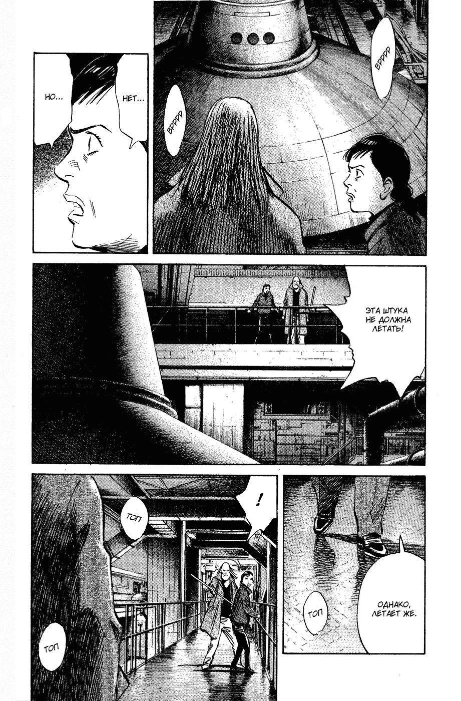 Read Мальчишки двадцатого века Manga Online