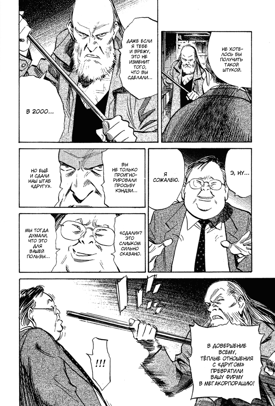 Read Мальчишки двадцатого века Manga Online