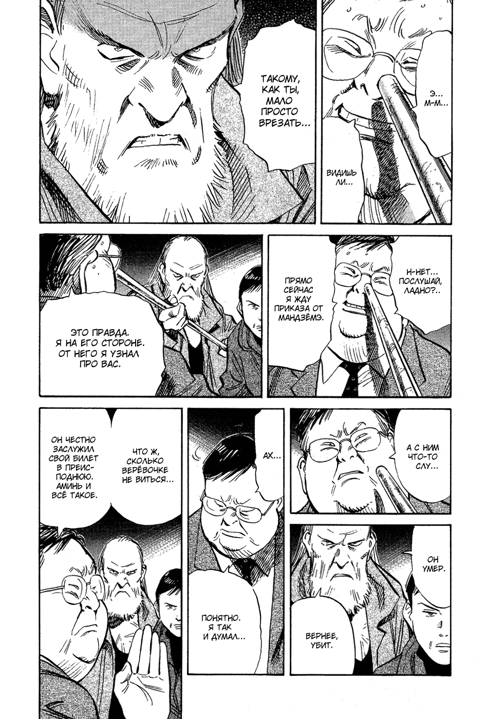 Read Мальчишки двадцатого века Manga Online