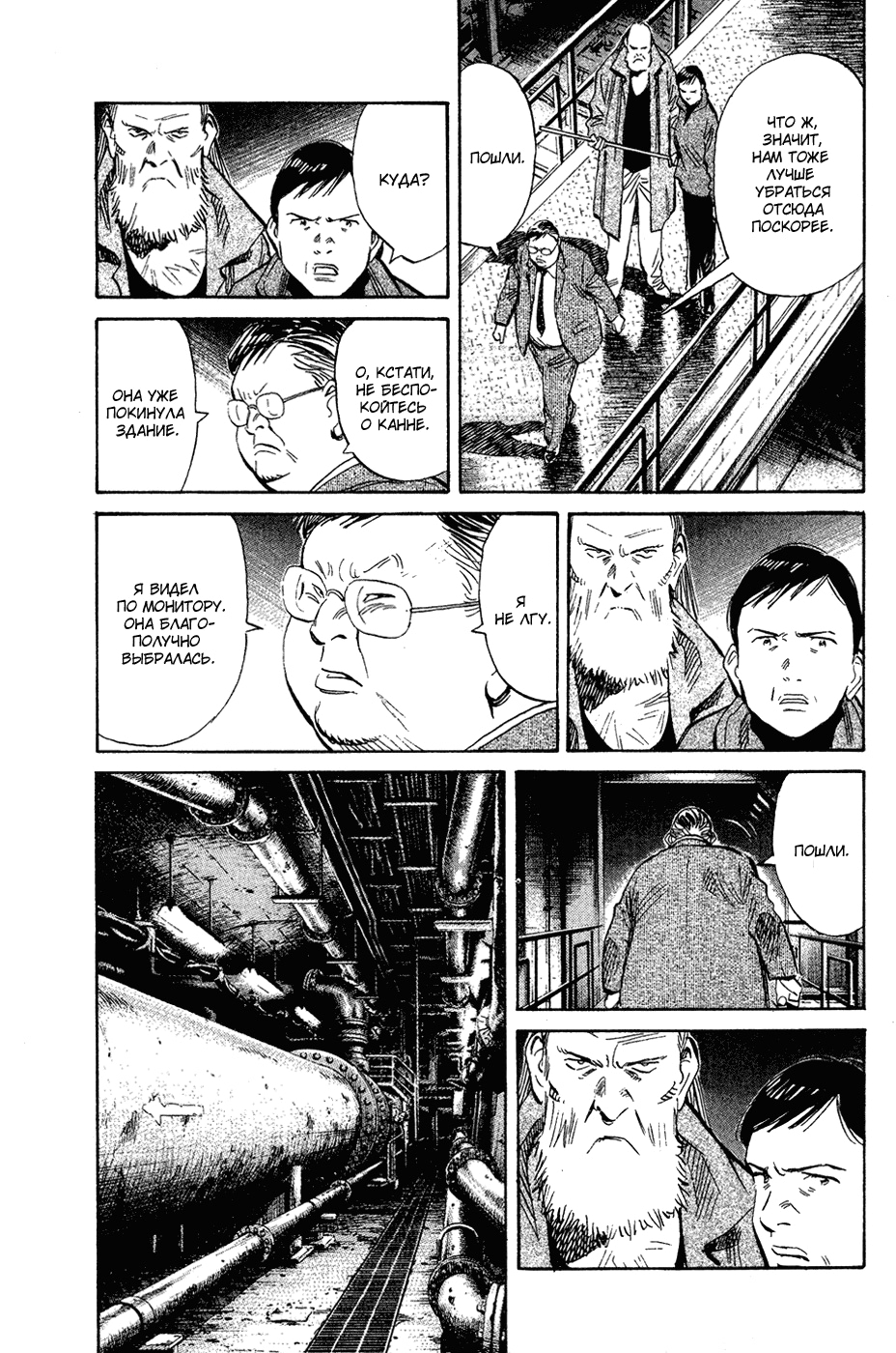 Read Мальчишки двадцатого века Manga Online