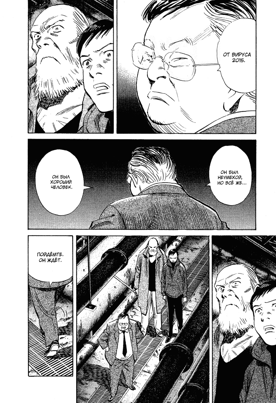 Read Мальчишки двадцатого века Manga Online