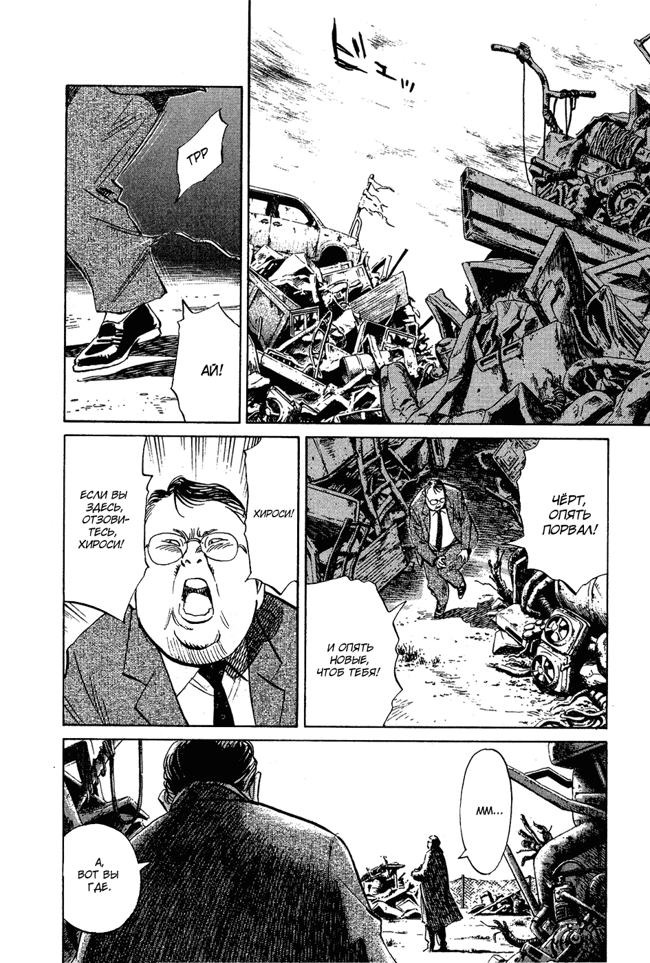 Read Мальчишки двадцатого века Manga Online