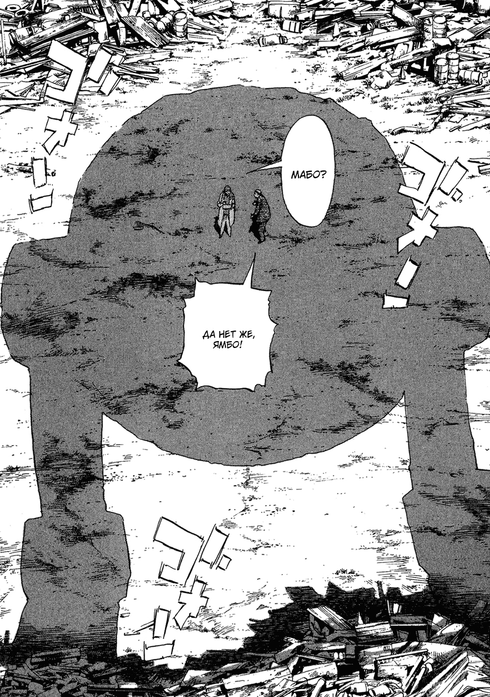 Read Мальчишки двадцатого века Manga Online