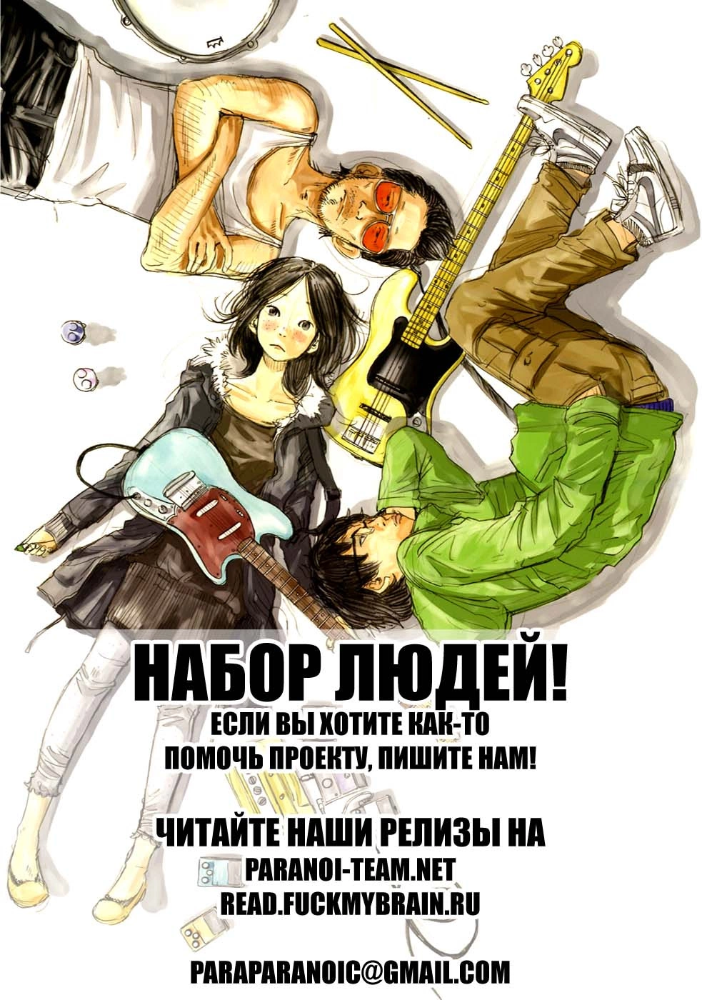 Read Мальчишки двадцатого века Manga Online