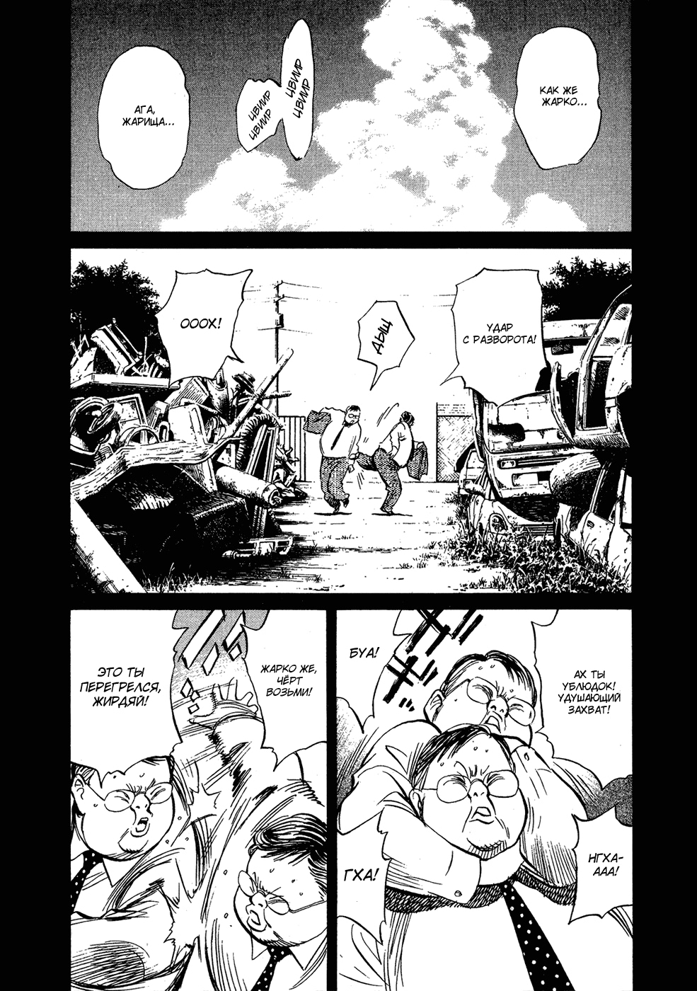 Read Мальчишки двадцатого века Manga Online