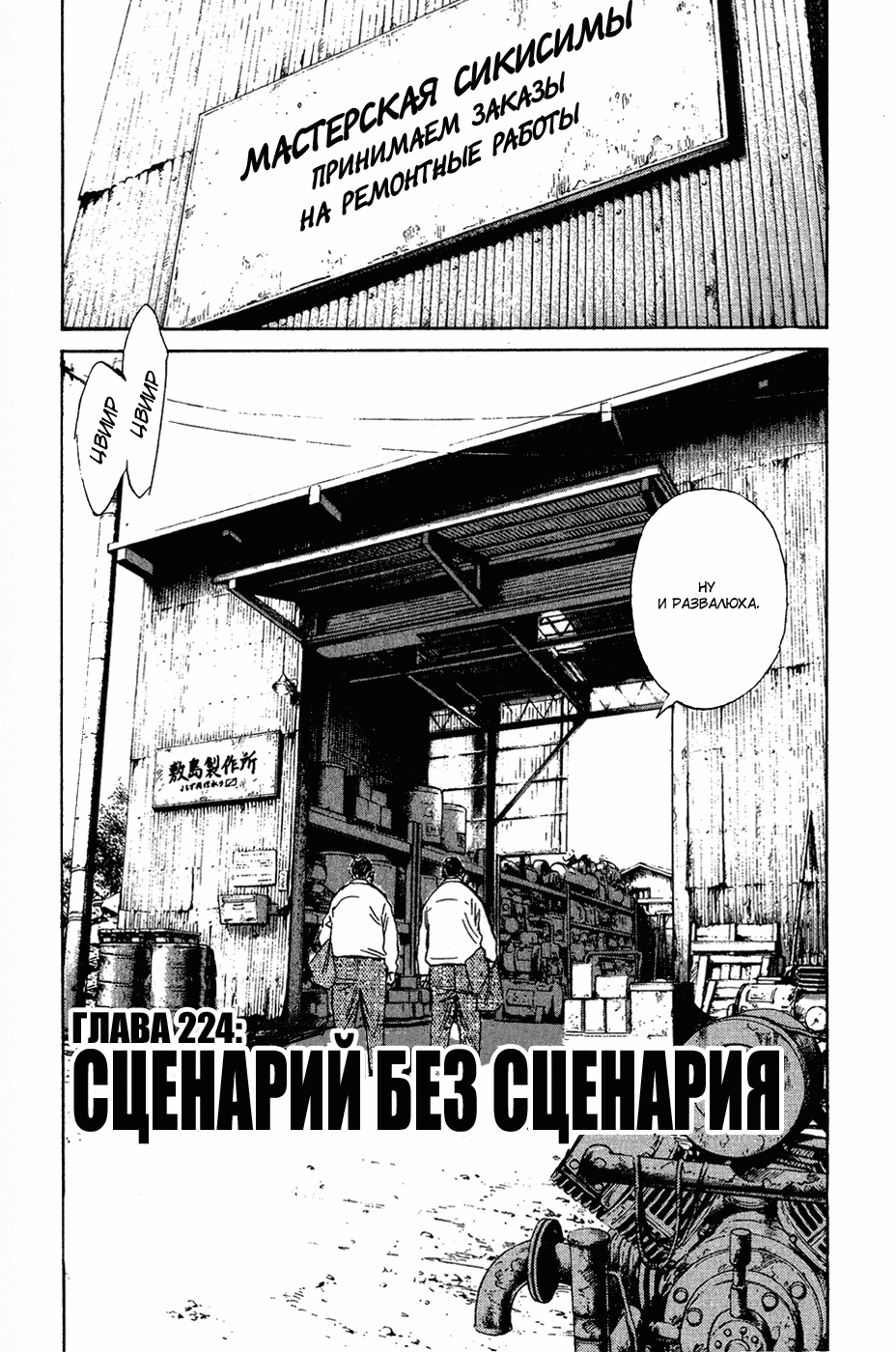 Read Мальчишки двадцатого века Manga Online