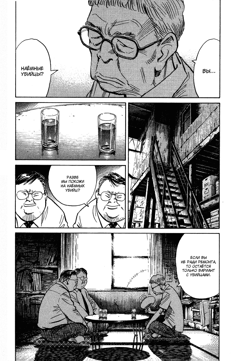 Read Мальчишки двадцатого века Manga Online