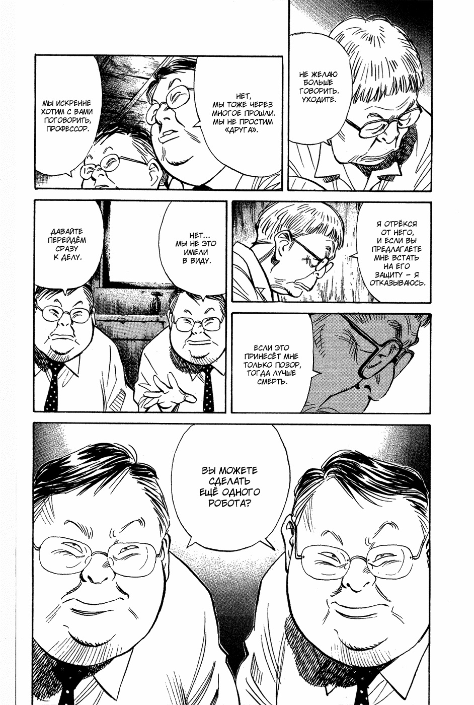 Read Мальчишки двадцатого века Manga Online