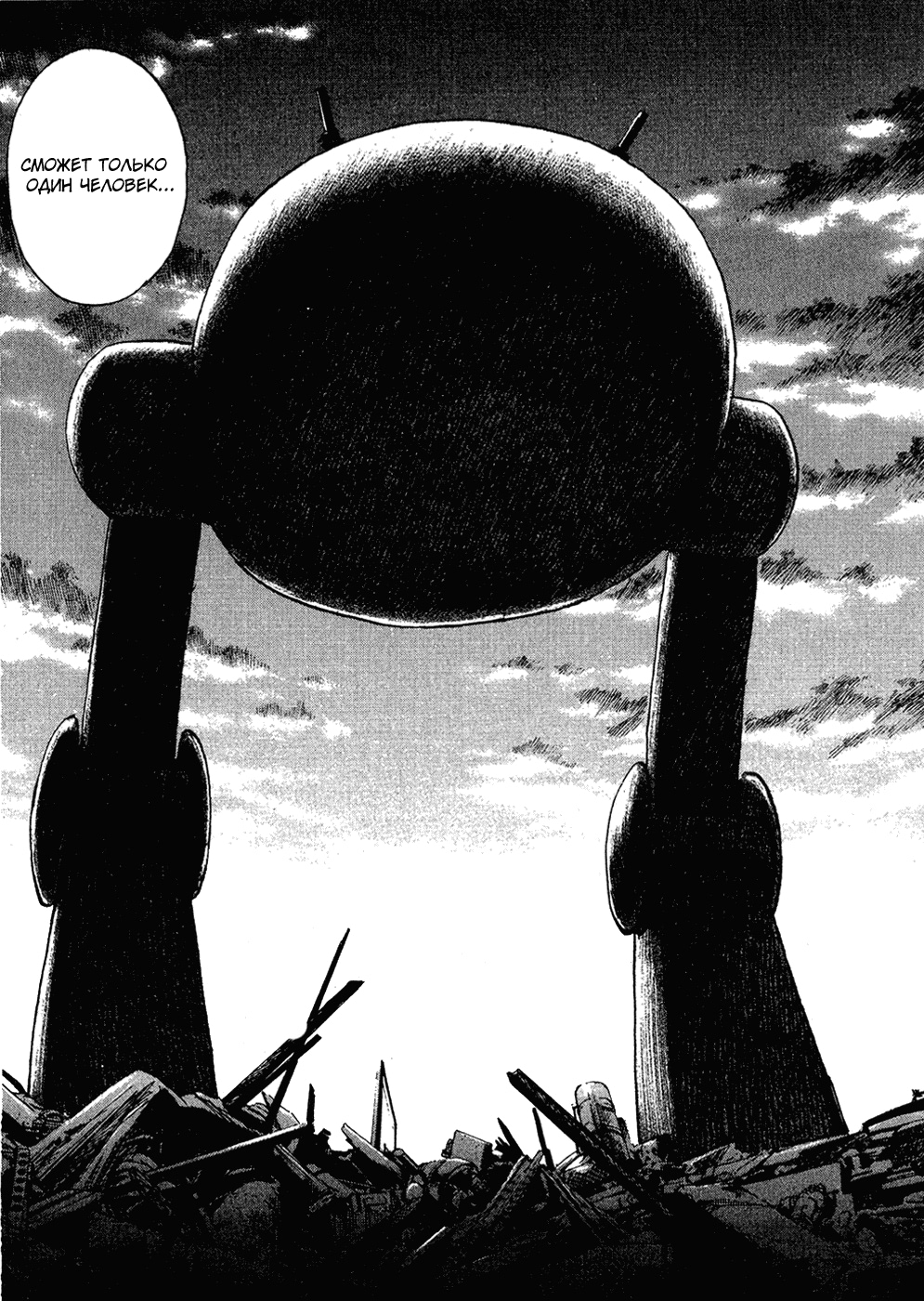 Read Мальчишки двадцатого века Manga Online