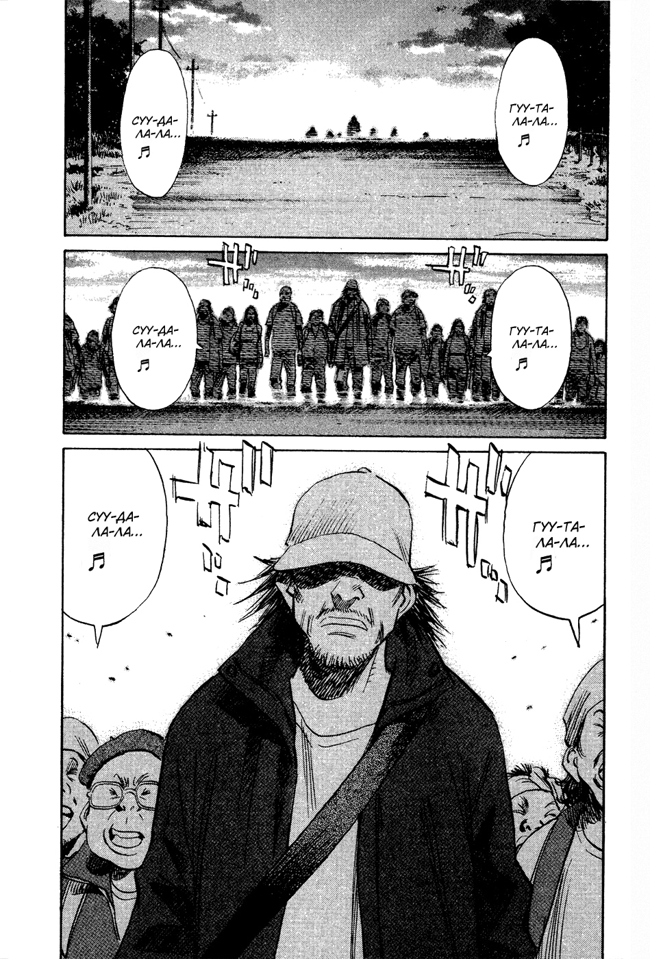 Read Мальчишки двадцатого века Manga Online