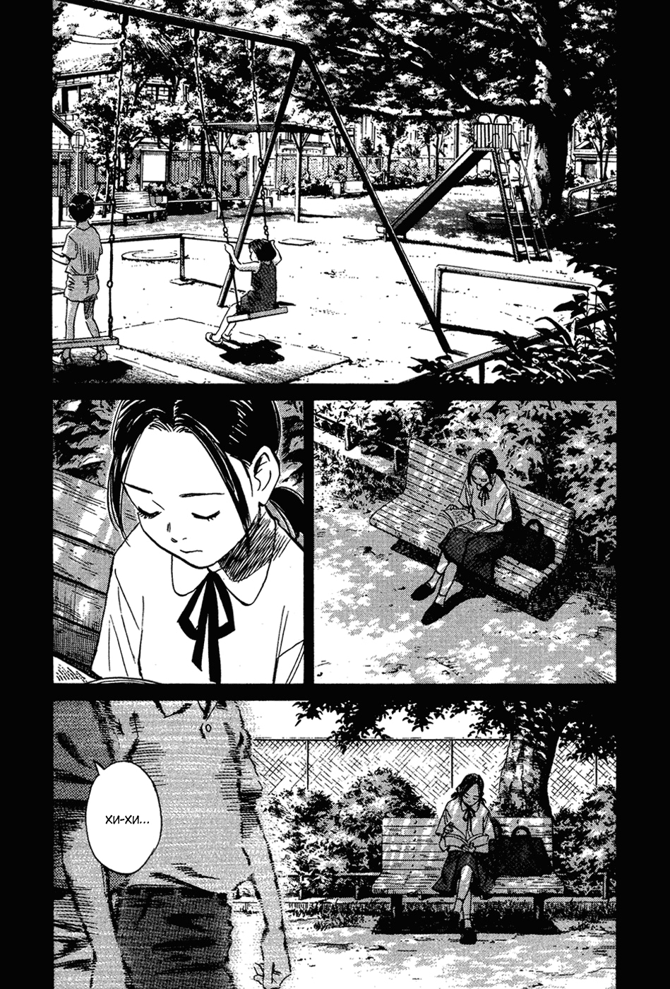 Read Мальчишки двадцатого века Manga Online