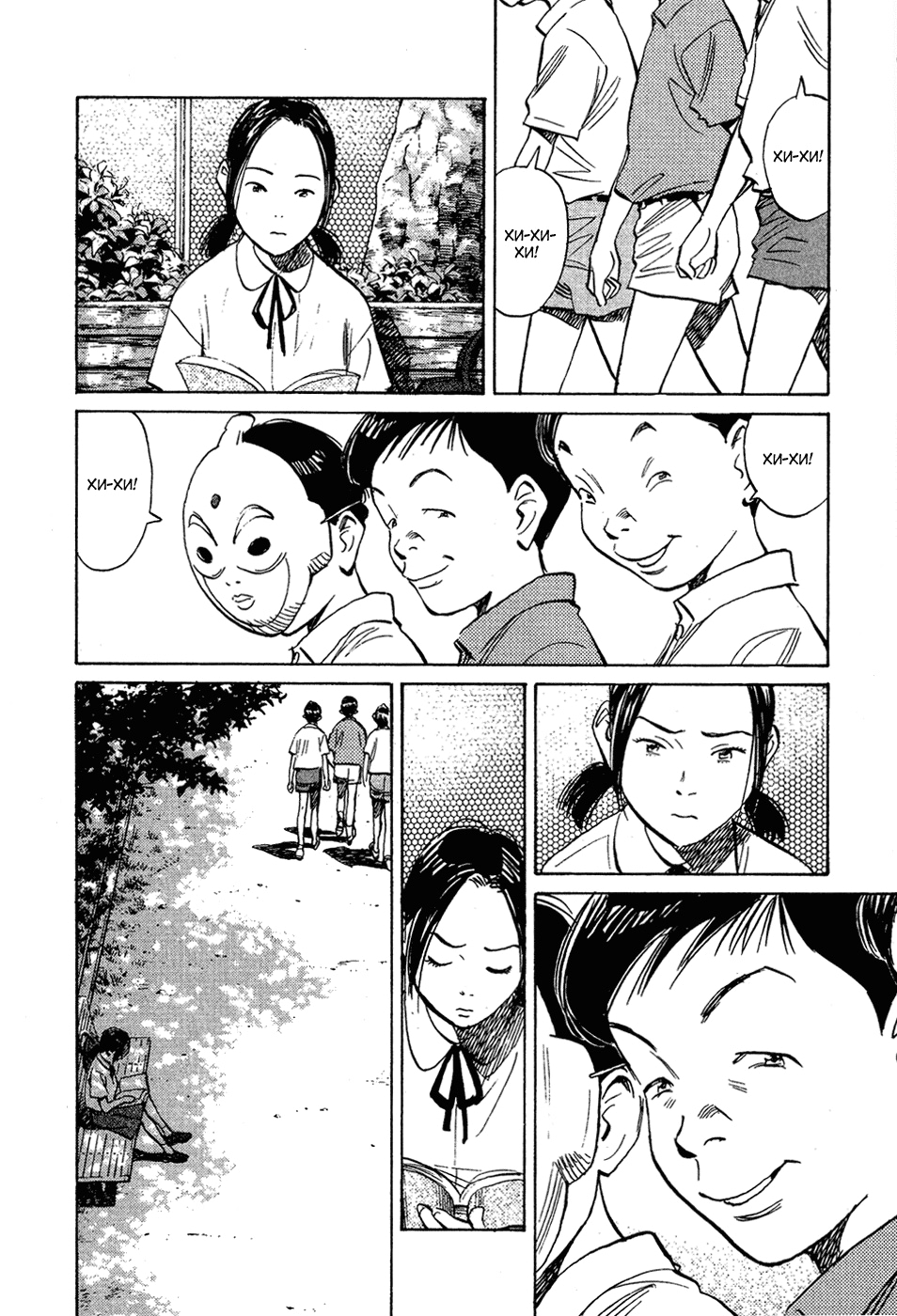 Read Мальчишки двадцатого века Manga Online