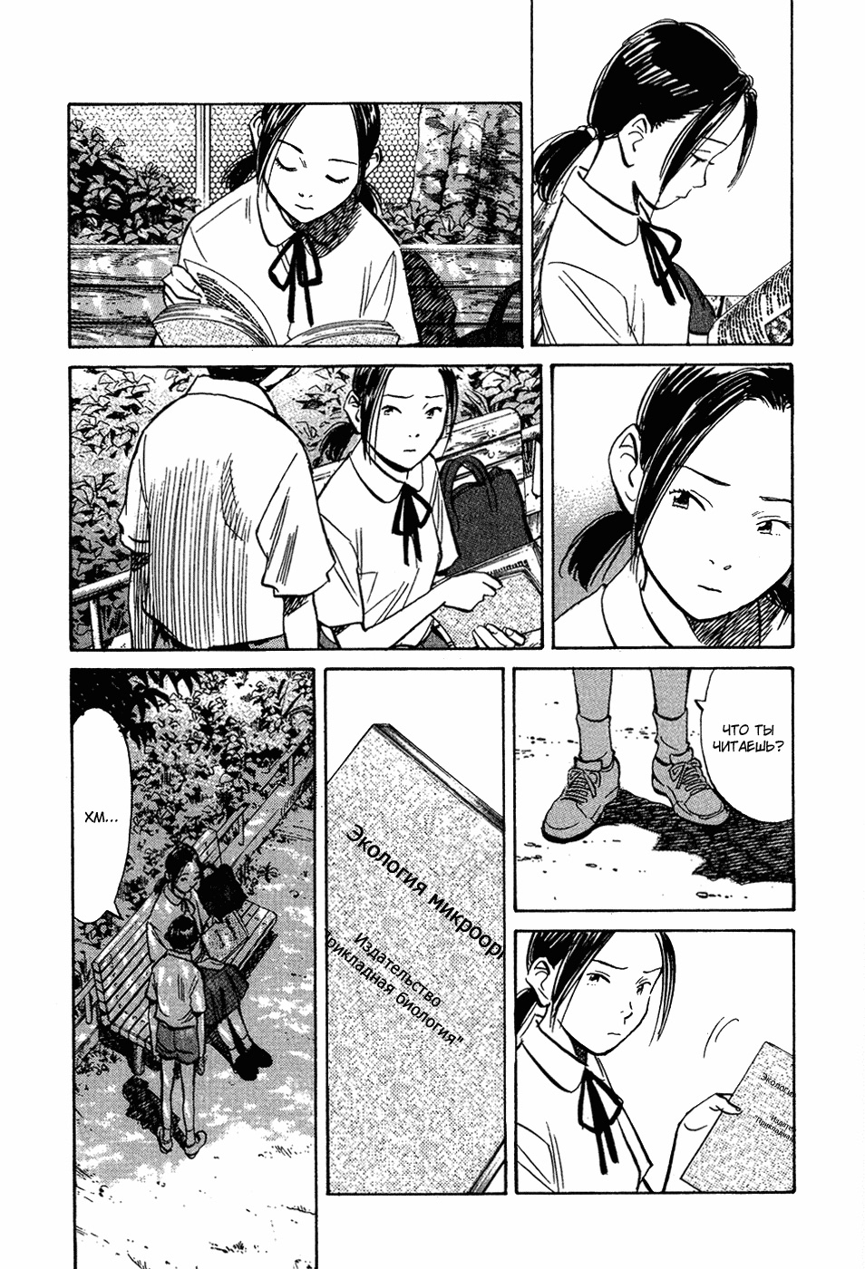 Read Мальчишки двадцатого века Manga Online