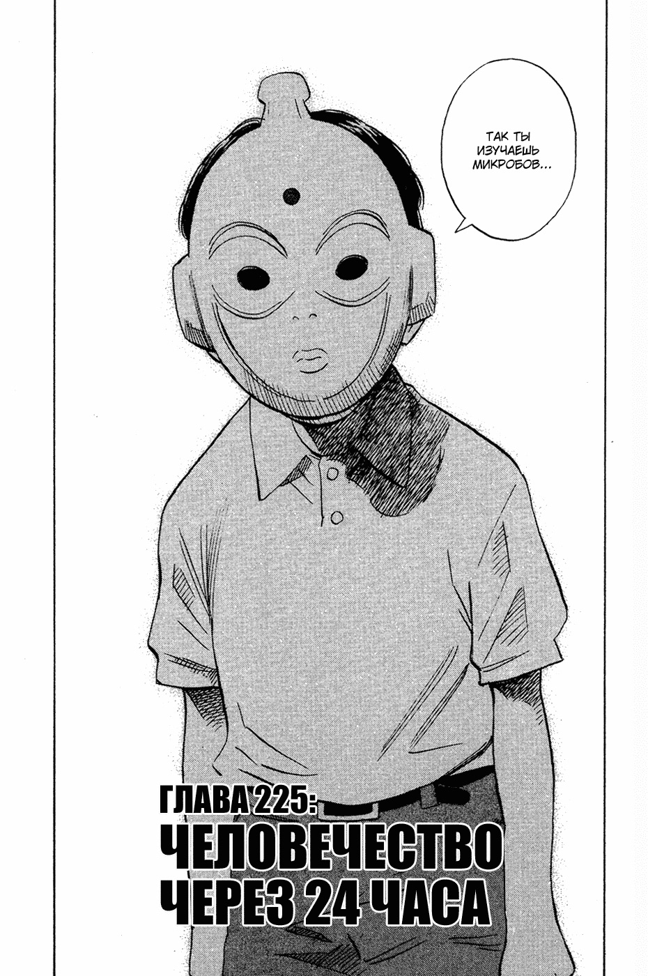 Read Мальчишки двадцатого века Manga Online