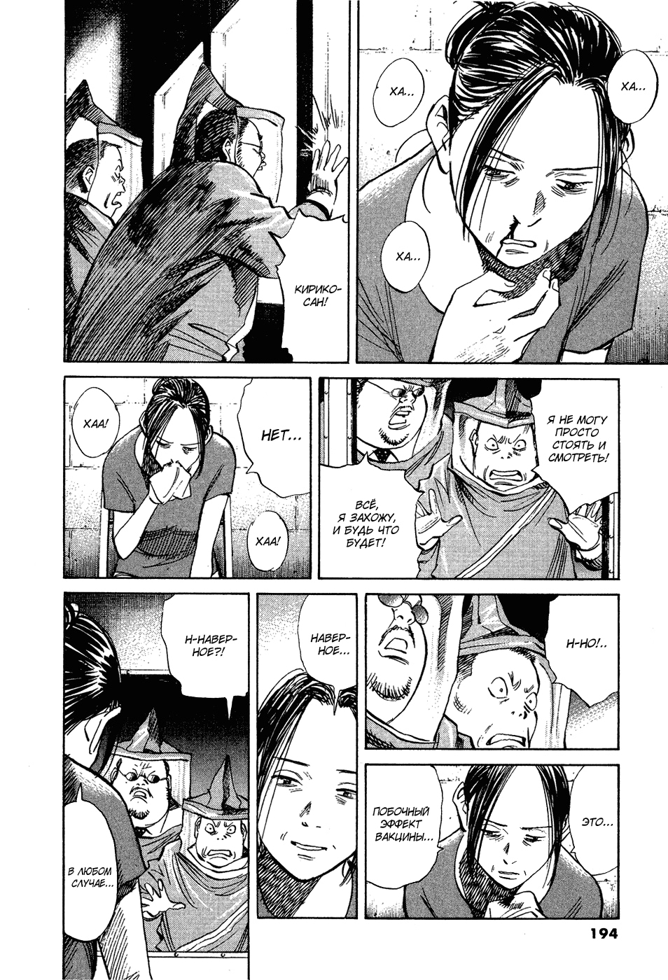 Read Мальчишки двадцатого века Manga Online