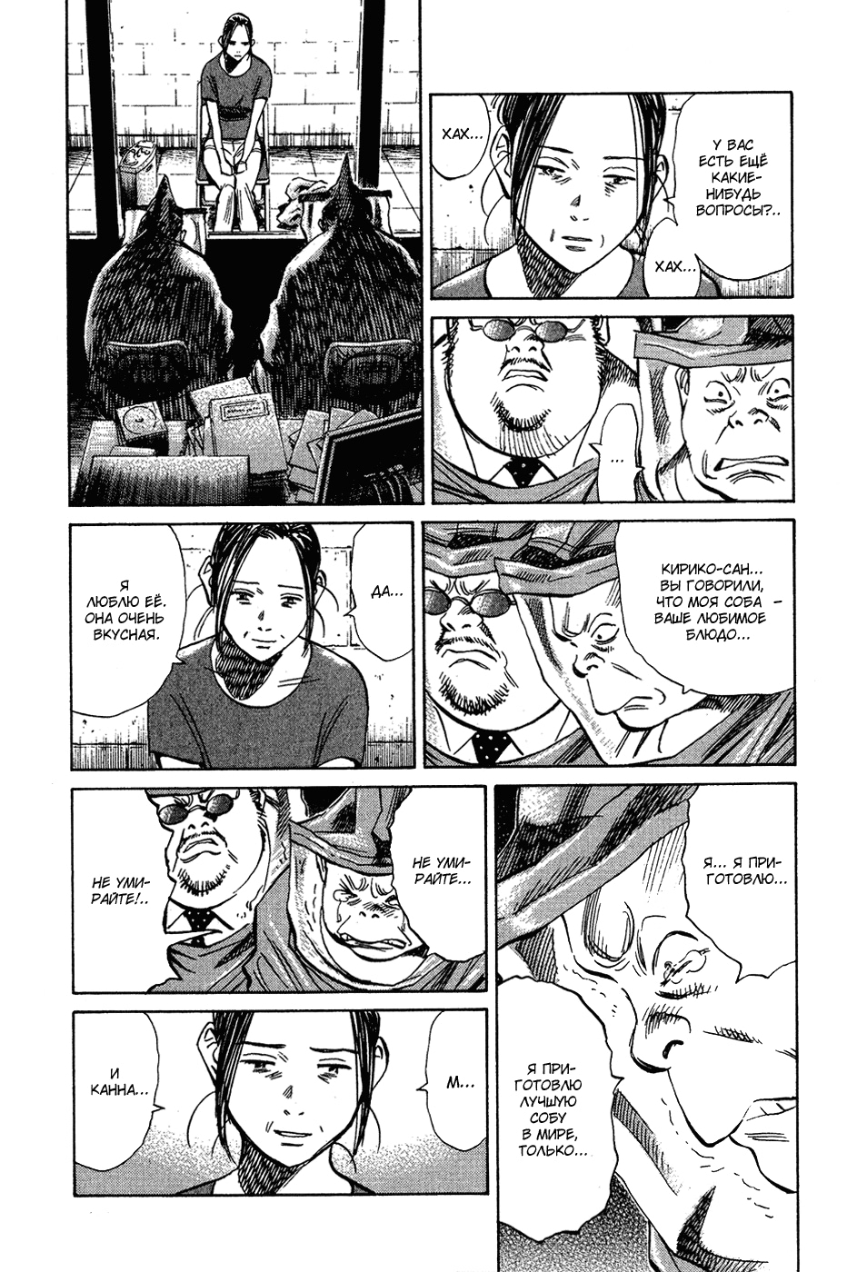 Read Мальчишки двадцатого века Manga Online