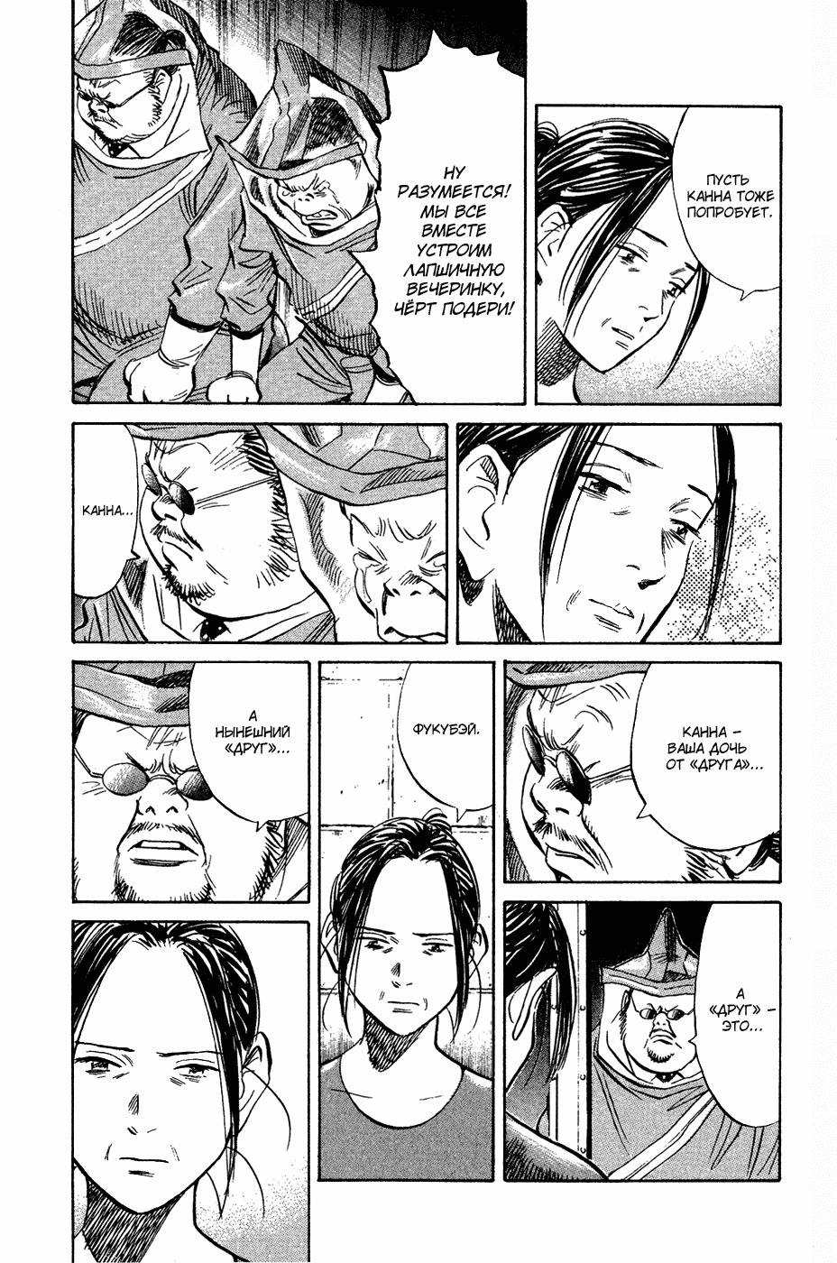 Read Мальчишки двадцатого века Manga Online