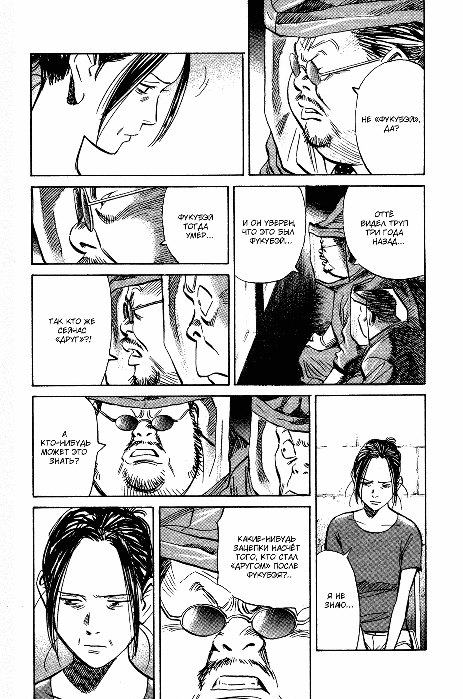 Read Мальчишки двадцатого века Manga Online