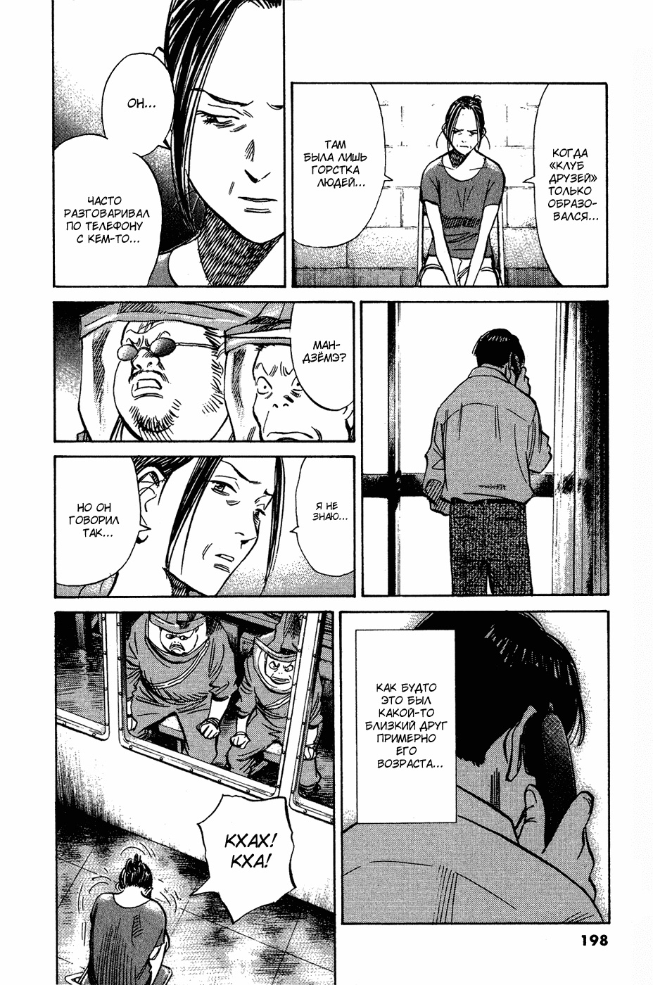 Read Мальчишки двадцатого века Manga Online