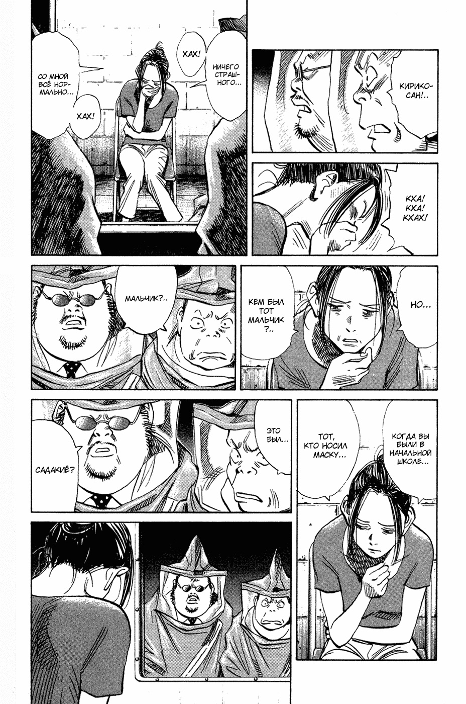 Read Мальчишки двадцатого века Manga Online