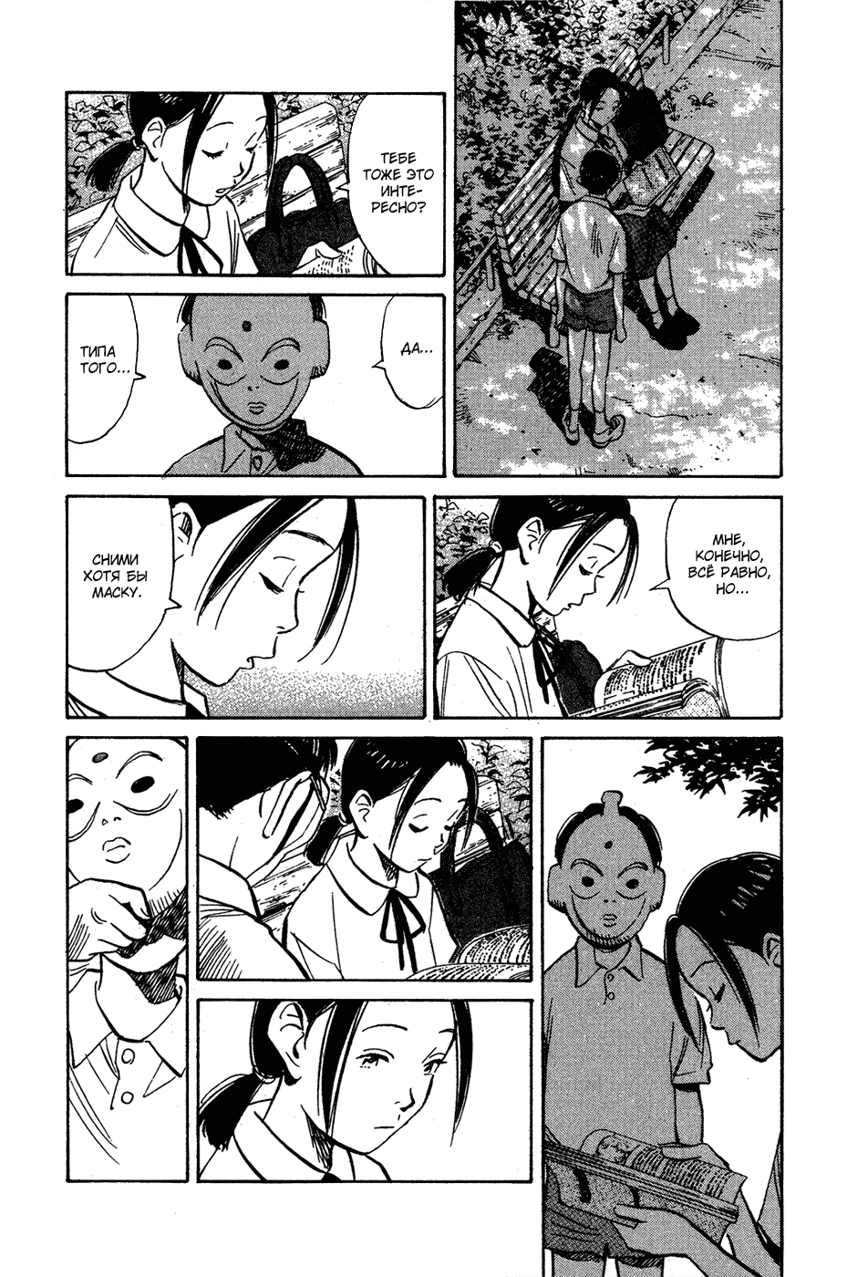 Read Мальчишки двадцатого века Manga Online