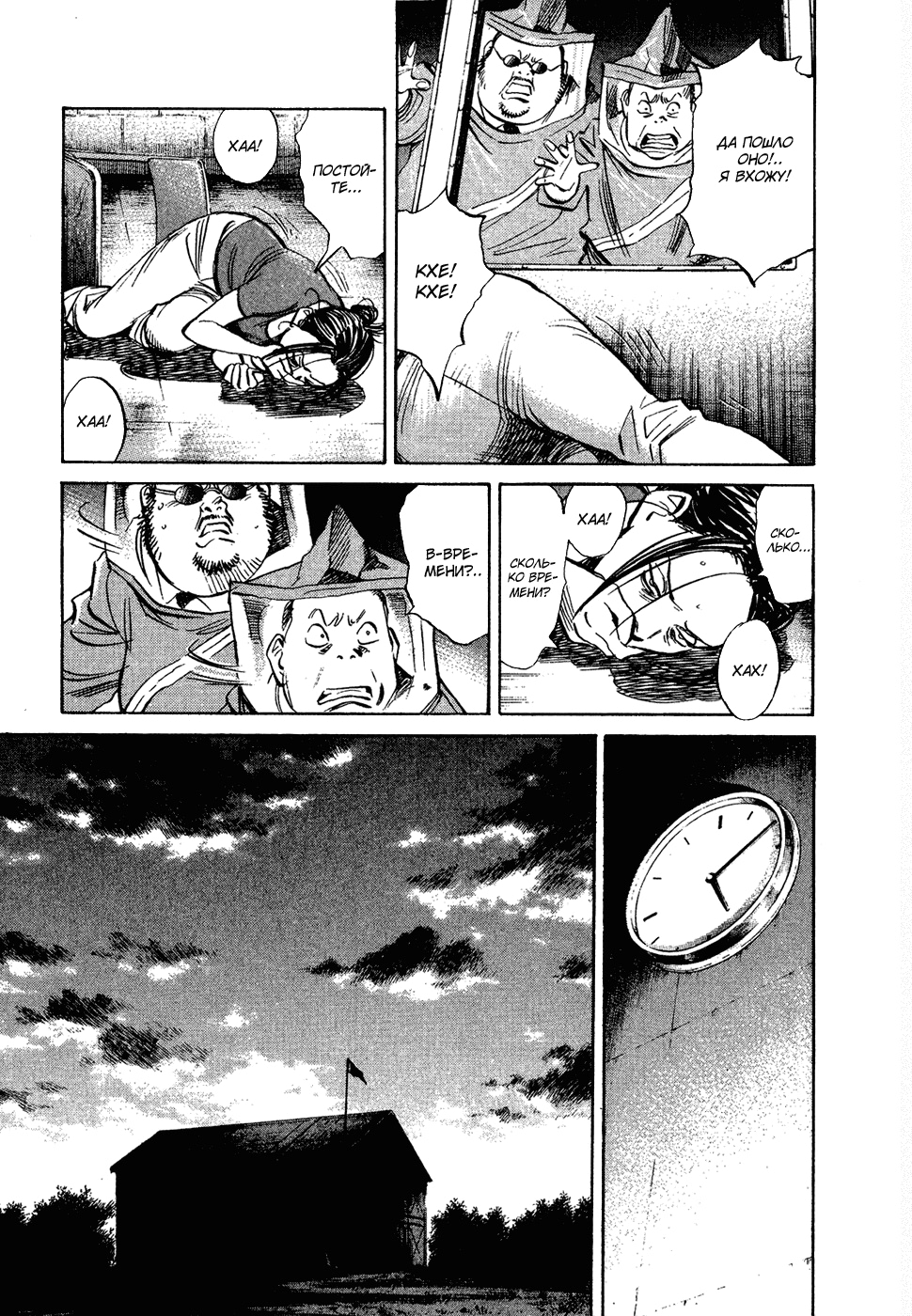 Read Мальчишки двадцатого века Manga Online