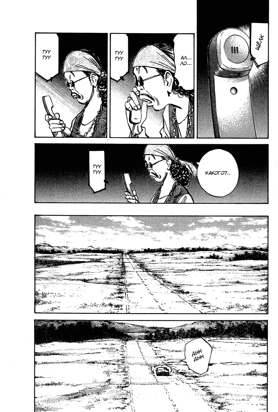 Read Мальчишки двадцатого века Manga Online