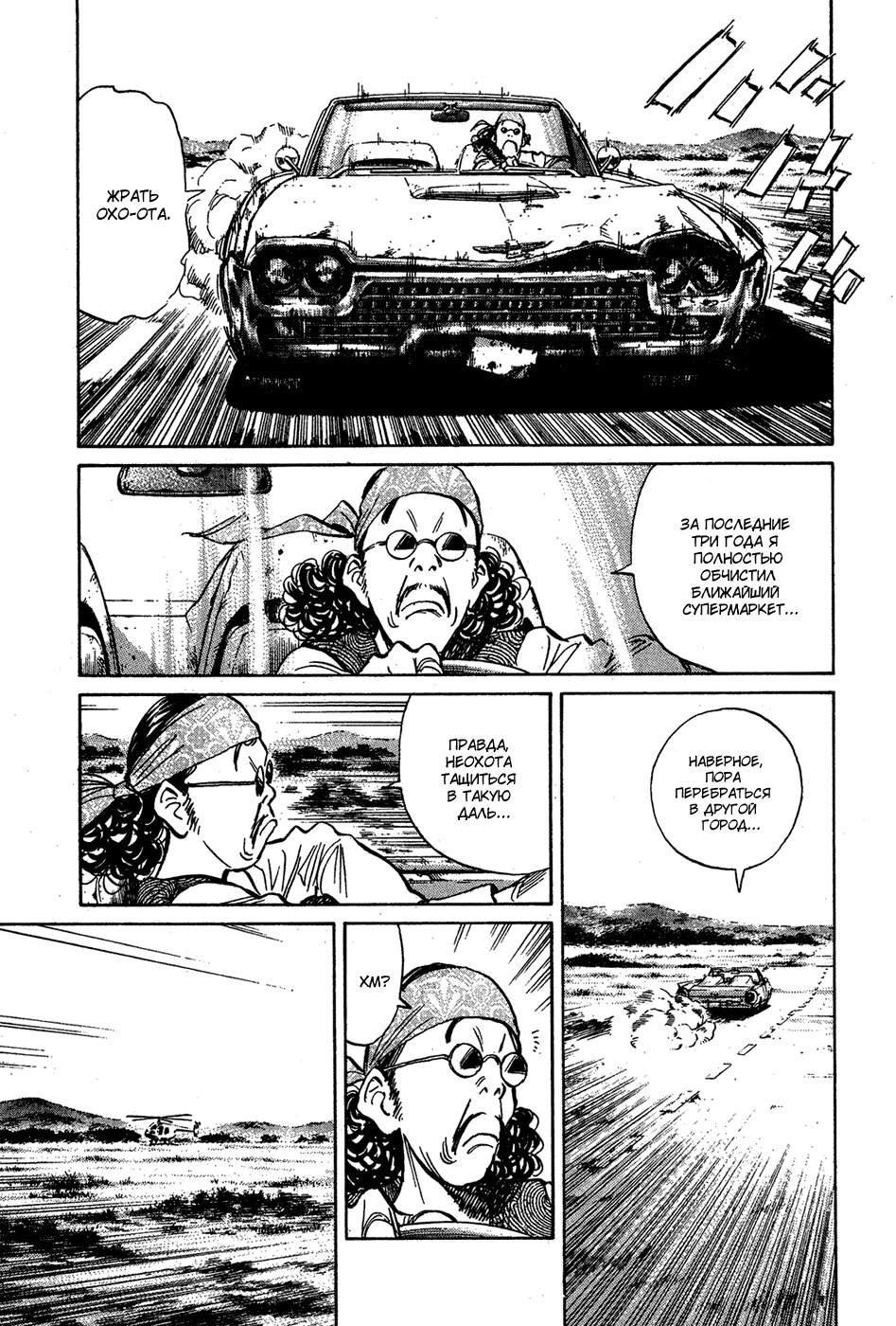 Read Мальчишки двадцатого века Manga Online