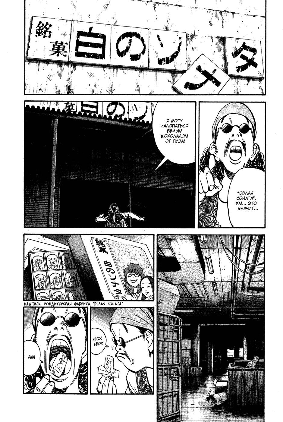 Read Мальчишки двадцатого века Manga Online